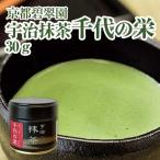  Kyoto ..... зеленый чай тысяч плата. .30g жестяная банка (01010070001) / чай. ...* глициния . чай магазин 