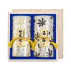 【送料無料】【ギフト】特上煎茶160