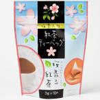 Yahoo! Yahoo!ショッピング(ヤフー ショッピング)桜香る紅茶（ティーバッグ3g×10P入）sakurabatea_1/お茶のふじい・藤井茶舗