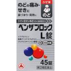 [ указание no. 2 вид фармацевтический препарат ] Ben The блок L таблеток 45 таблеток 