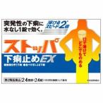 { лев } стопор внизу . прекращение EX 24 выпуск (24 таблеток )