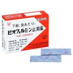 { Taisho производства лекарство }bi off .rumin останавливаться . лекарство 12.( внизу . прекращение )