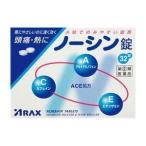 {a Class }no-sin таблеток 32 таблеток [ указание no. 2 вид фармацевтический препарат ] ( снижение температуры обезболивание лекарство )