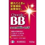 {e- The i} шоко laBB royal T 168 таблеток 