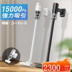 「48時間限定クーポンで4,680円」掃除機 コードレス ハンディ 15000pa 強力吸引 軽量 5種類ノズル 上下70°/左右90°調整 usb充電式 LEDライト搭載 HEPA 車掃除