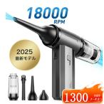 「クーポンで4,680円」エアダスター 掃除機 電動エアダスター ブロワー 無段階風量調整 小型 ジェットファン Type-C充電ミニジェットファン