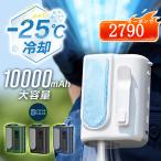 「2点購入で1点あたり2790円」腰掛けファン 首掛け扇風機 扇風機 冷却 120段階暴風 ペルチェ ハンディファン 冷却プレート -25℃冷却 ベルトファン 腰掛け扇風機