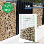 E..W1200×H1800mm сетка рама * только рама ( внутри часть. каменный материал и т.п.. продается отдельно )gabi on Stone box 