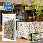 E.. внутренний Stone комплект W600×H1200mm сетка рама . каменный материал . фигурная скобка gabi on Stone box 