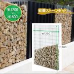 E.. внутренний Stone комплект W1200×H1800mm сетка рама . каменный материал . фигурная скобка gabi on Stone box 