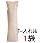 【即納】押入用炭八1袋 タンス・クローゼット・下駄箱等の湿気臭い対策に 出雲カーボン 除湿 消臭 脱臭 結露防止 梅雨・湿気対策 交換不要※沖縄・離島配送不可