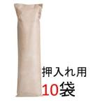 【即納】押入用炭八10袋セット タンス・クローゼット・押入れ・下駄箱等 出雲カーボン 除湿 消臭 脱臭 結露防止 梅雨・湿気対策 交換不要※沖縄・離島配送不可