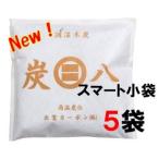 【即納】炭八 スマート小袋5袋 お手軽コンパクトサイズ 出雲カーボン 除湿 消臭 脱臭 結露防止 梅雨・湿気対策 交換不要※沖縄・離島配送不可