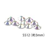 YHBラインストーンSS12(1.クリスタルAB)大袋[約1440個] 1袋単位販売