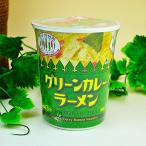 タイの台所 グリーンカレー ラーメン 70g ×12個 セット (即席 カップ麺 インスタント ラーメン 保存食 即席麺 非常食)