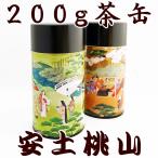 茶缶 茶筒 安土桃山 200