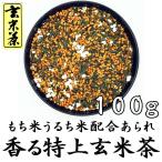 .. Special сверху чай с рисовыми зернами Special . arare ... рис клейкий рис сочетание 100g пакет Shizuoka чай чай с рисовыми зернами .... чай чай японский чай клик post соответствует размер 2