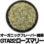  аромат зеленый чай GTA22 розмарин 30g органический трава гора Фудзи зеленый чай Spy si-.. состояние . целый . клик post соответствует размер 1