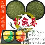 . лет .. новогоднее поздравление Shizuoka чай .. товар 2025 год производство 80g×2 вид сверху ..... чай .. древесный уголь ...... чай .... колокольчик . жестяная банка комплект .. товар местного производства упаковка бесплатный 