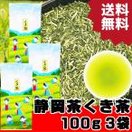 ya..... чай 100g×3 пакет стебель чай палка чай .... чай .... Shizuoka префектура производство 100%