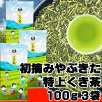  Special сверху .. чай Shizuoka чай 100g×3 пакет 2025 год производство стебель чай палка чай .... чай .... чай один зеленый чай низкого сорта 100% использование в комплекте выгода 