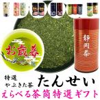 . лет .. новогоднее поздравление .... банка для чая подарок специальный отбор .... чай ....200g жестяная банка входить 2025 год производство Shizuoka чай premium Blend .. товар упаковка бесплатный 