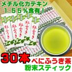 ... ослабленное крепление чай порошок чай палочка 0.7g 30шт.@me Chill .kate gold пудра чай Shizuoka чай зеленый чай поллиноз меры 