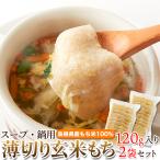  незначительный порез . неочищенный рис моти 240g/ суп .. кастрюля . вставка только / уже один товар .[ почтовая доставка B использование возможно ]