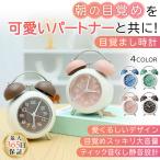 目覚まし時計 アナログ 大音量 置き時計 こども おしゃれ 卓上時計 起きれる 電池式 置時計 北欧 連続秒針 目覚し時計 かわいい 子供