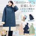 レインコート レディース 自転車 レインウェア かわいい くすみカラー ロングレインコート 通勤 通学 レインポンチョ メンズ バイク カッパ 雨具 防水