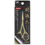 貝印 関孫六 ゴールドハサミ オシャレ HC1839