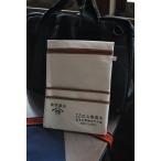フジマルツ名入り財布