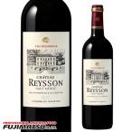 シャトーレイソン 赤 750ml ボルドー A.O.C.オー・メドック Chateau Reysso   父の日 暑中見舞い ギフト 御祝 熨斗