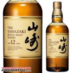 サントリー シングルモルト 山崎 12年 700ml ＊箱なし   ハロウィン ギフト 御祝 熨斗