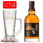 【ハイボールジョッキ付】 キリンウイスキー 富士山麓（ふじさんろく） シグニチャーブレンド 700ml×1本 （国産 ブレンデット） ホワイトデー ギフト 御祝 熨斗