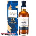 バランタイン シングルモルト グレンバーギー 18年 700ml    母の日 ギフト 御祝 熨斗