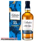 バランタイン シングルモルト グレンバーギー 15年 700ml ※6本まで1個口で発送可能   お歳暮 ギフト 御祝 熨斗