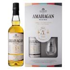 【決算セール価格】長濱蒸溜所 AMAHAGAN ワールドモルト Edition 5th Anniversary 700ml アマハガン グラスパック 母の日 父の日 就職 退職 ギフト 御祝 熨斗