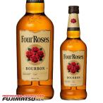 フォアローゼズ 700ml Four Roses Bourbon   敬老 ギフト 御祝 熨斗