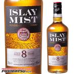 アイラ ミスト 8年 700ml ブレンデッド スコッチ 40% Islay Mist   お中元 暑中見舞い ギフト 御祝 熨斗