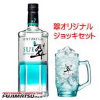 【専用ジョッキ付きセット】サント