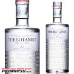 ザ・ボタニスト アイラドライジン 700ml (The Botanist) 暑中見舞い お中元 ギフト 御祝 熨斗
