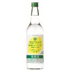 【在庫限りセール品】寶(タカラ) スピリッツ 強炭酸レモンサワー用 65％ 600ml 業務用 宝スピリッツ   ハロウィン ギフト 御祝 熨斗