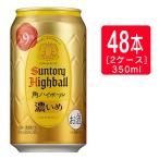 サントリー 角ハイボ