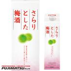 チョーヤ さらりとし�