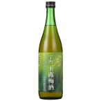 北川本家 宇治玉露梅酒 720ml   バレ�