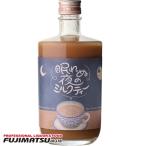 眠れぬ夜のミルクティー 500ml  お歳�