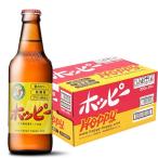 ホッピーHOPPYワンウェイ瓶33...