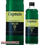 中村 キャプテン メロン 600ml※12本まで1個口で発送可能   父の日 暑中見舞い ギフト 御祝 熨斗