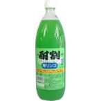 大黒屋 酎割 青リンゴタイプ 1000ml※12本まで1個口で発送可能   父の日 暑中見舞い ギフト 御祝 熨斗